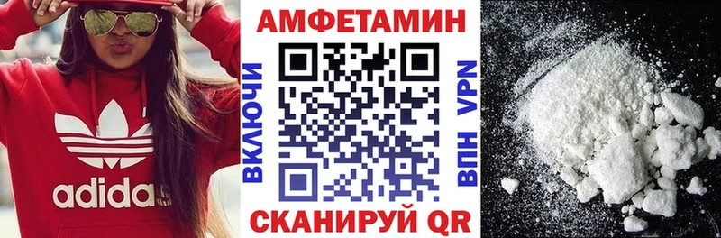 Амфетамин Розовый Улан-Удэ
