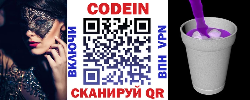 наркотики  Улан-Удэ  Codein Purple Drank 