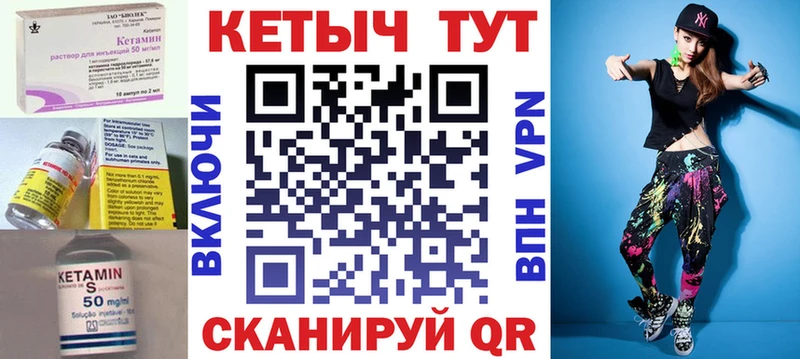 КЕТАМИН VHQ  это Telegram  Улан-Удэ  где купить  